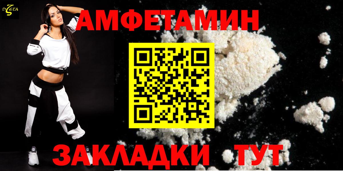 Златоуст  Amphetamine  Вход с VPN  АМФ 97% 