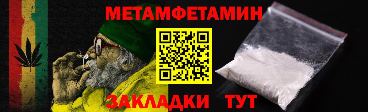 Амфетамин Розовый Златоуст