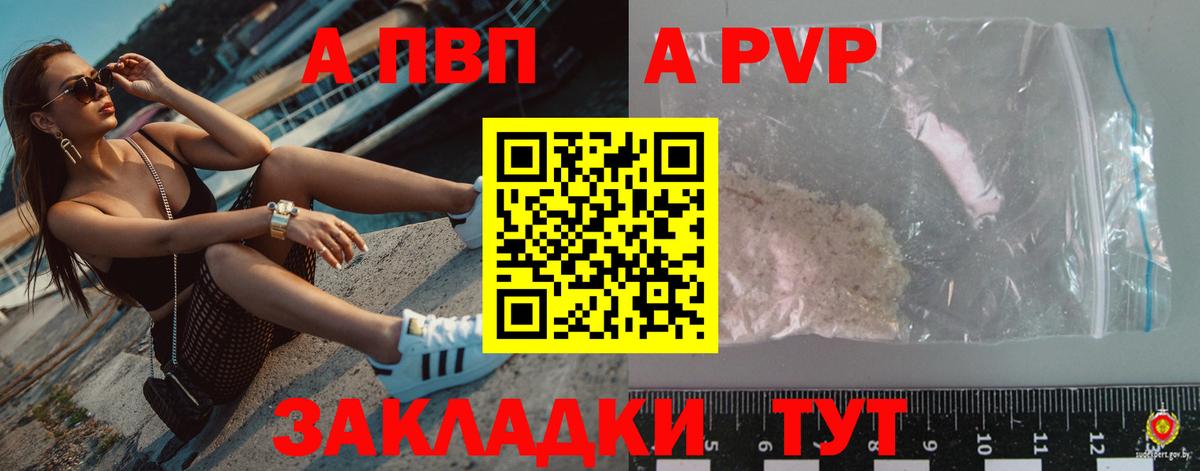 A-PVP мука Златоуст