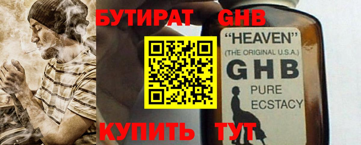 Златоуст  БУТИРАТ  Вход с VPN  БУТИРАТ оксана 