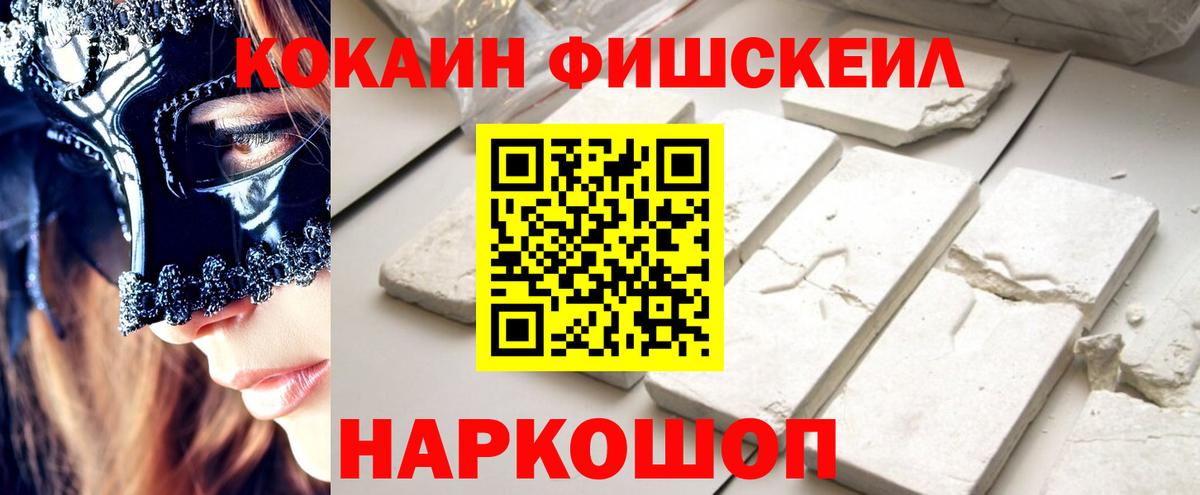 Златоуст  Cocaine Перу  COCAIN  Вход с VPN  КОКАИН 97% 
