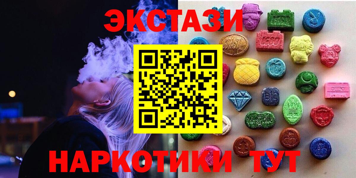 omg вход  Вход с VPN  купить наркоту  Экстази DUBAI  Златоуст  Экстази ешки 