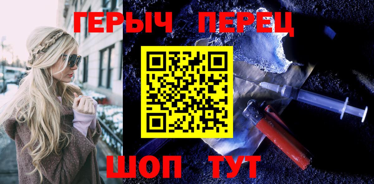 Героин  Героин белый  Вход с VPN  Златоуст 