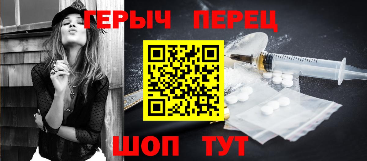 ГЕРОИН герыч Златоуст