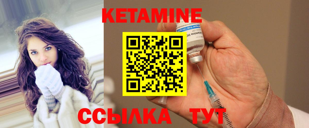 КЕТАМИН ketamine Златоуст
