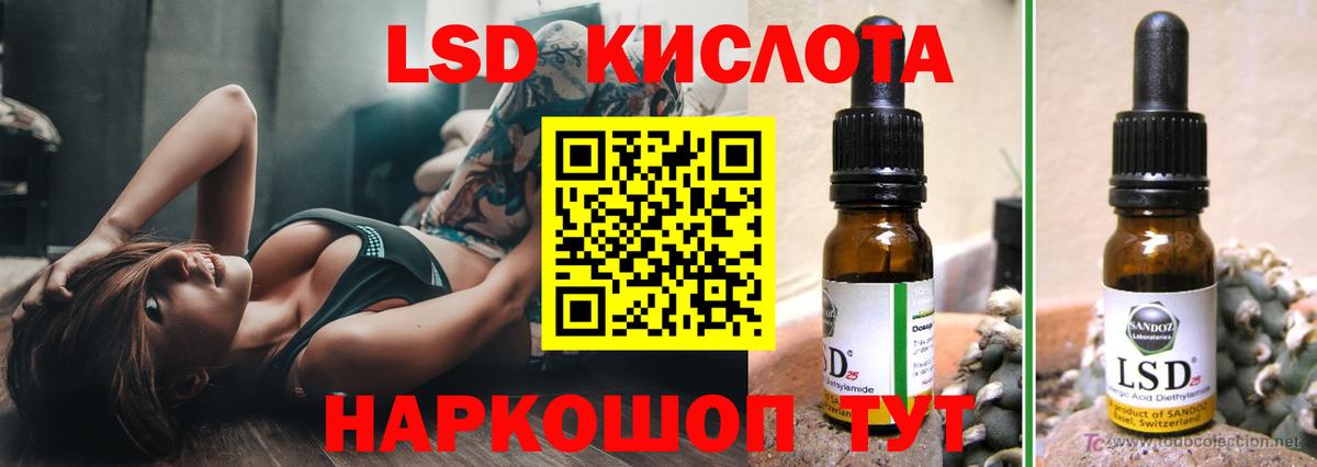 Лсд 25 экстази ecstasy Златоуст