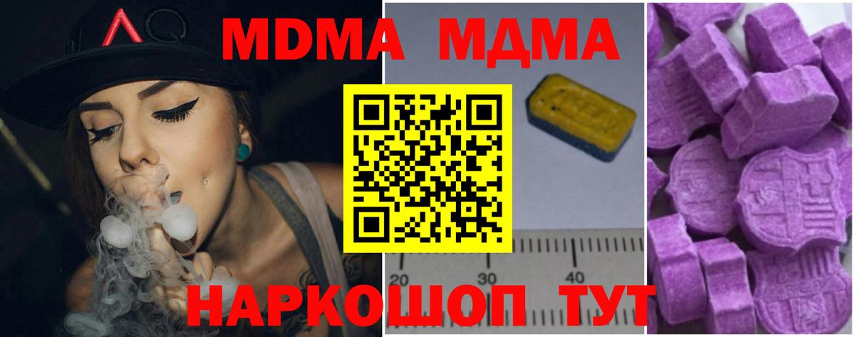 Златоуст  МДМА  Вход с VPN  МДМА crystal  МДМА crystal 