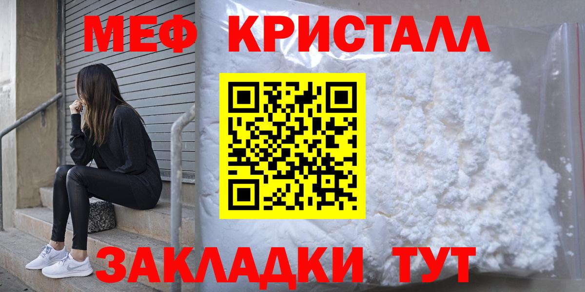 Златоуст  МЯУ-МЯУ  МЯУ-МЯУ мяу мяу  kraken tor  МЕФ VHQ  Вход с VPN  МЕФ 
