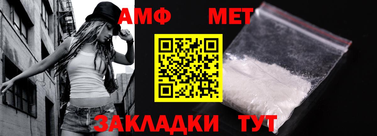 Метамфетамин витя Златоуст