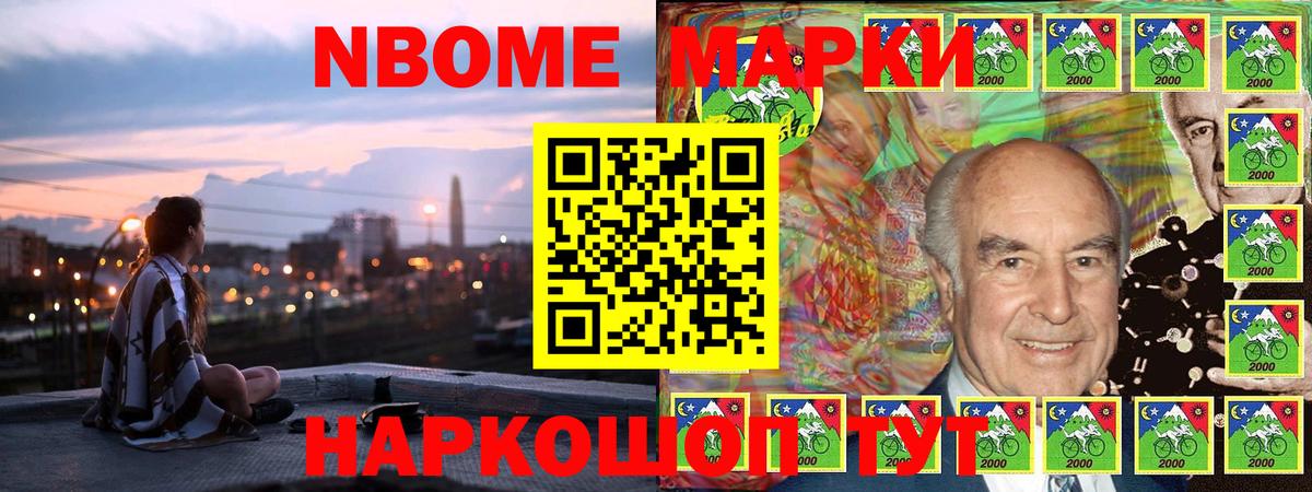 Наркотические марки 1500мкг  где купить наркотик  Златоуст  Вход с VPN 