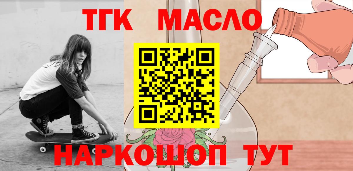 Дистиллят ТГК Wax  Вход с VPN  Златоуст  где купить   ТГК вейп 